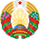 The Central Election Commission of the Republic of Belarus